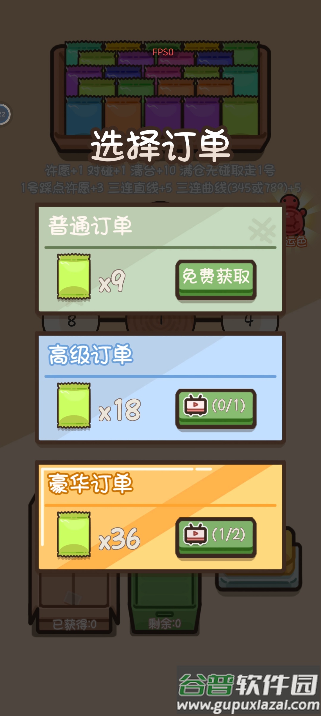 乌龟对对碰最新测试版截图2