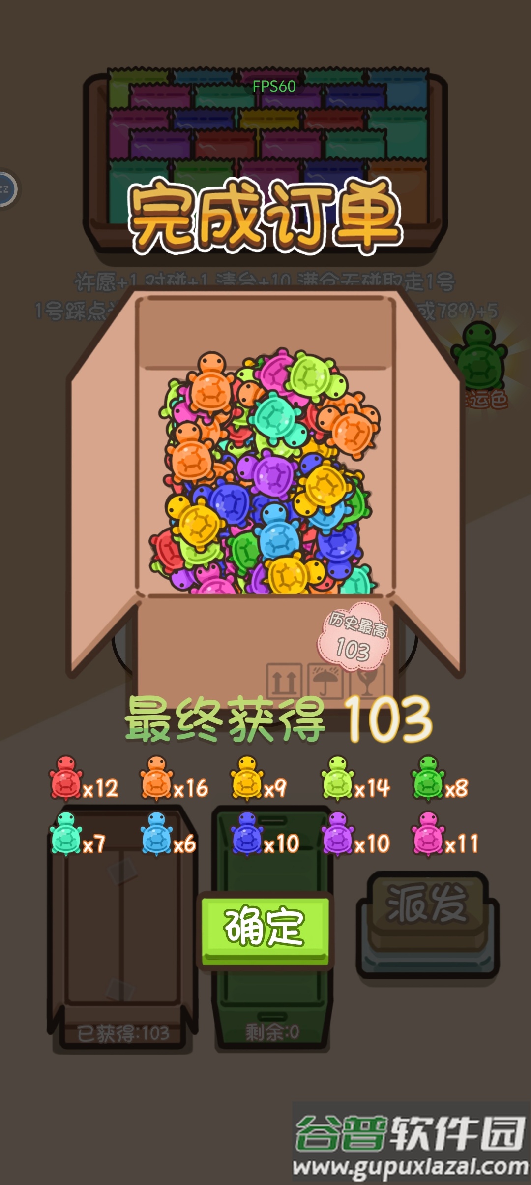 乌龟对对碰最新测试版截图3