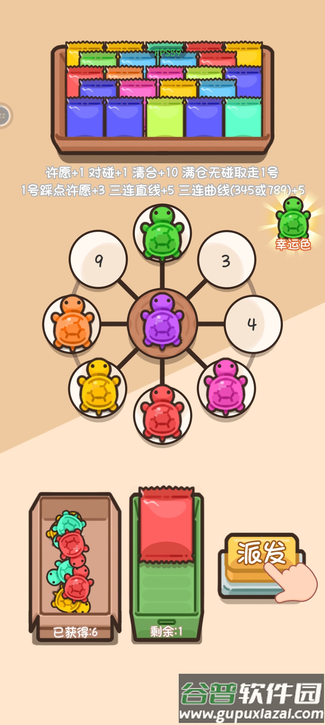 乌龟对对碰最新测试版截图4