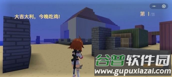 迷你攻势正版下载最新版本2023截图3