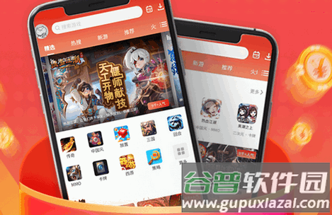 星游空间游戏盒