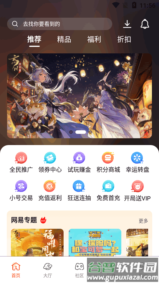 星游空间游戏盒截图5