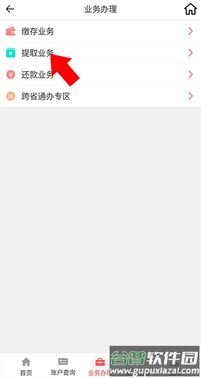 吕梁公积金app官方手机版