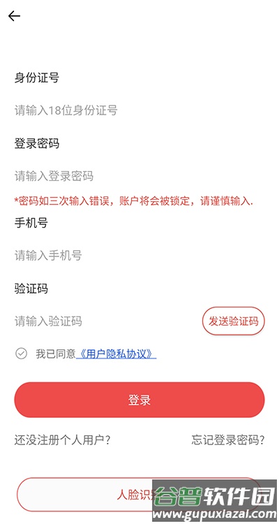 吕梁公积金app官方手机版