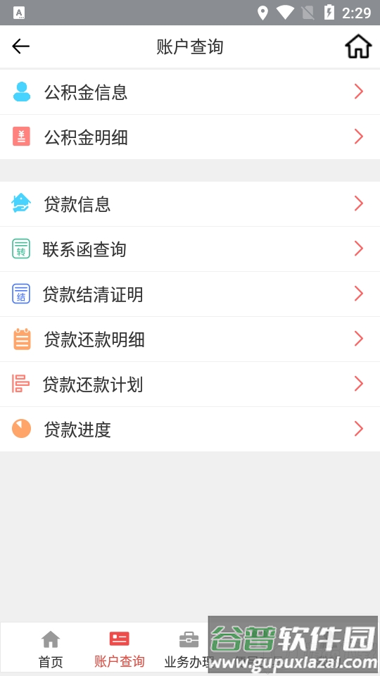 2022吕梁公积金app手机版, 2022吕梁公积金app手机版