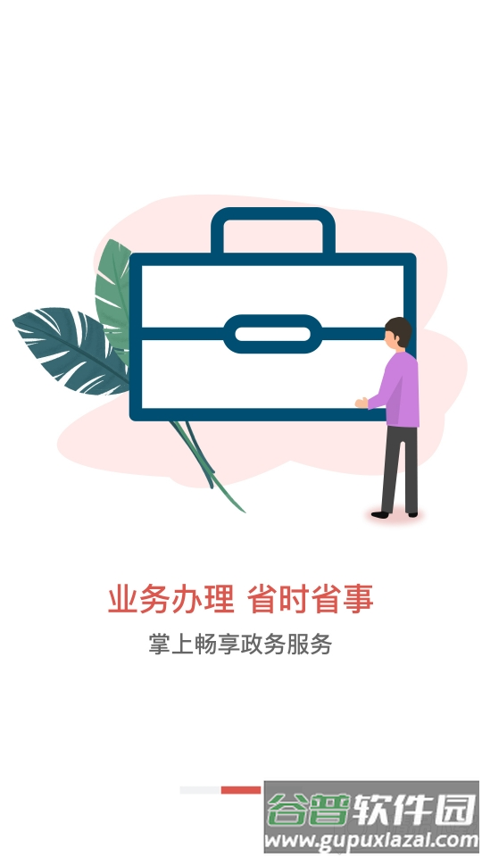 吕梁公积金app官方手机版截图4