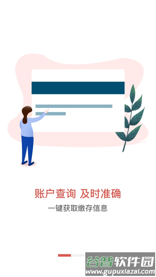 吕梁公积金app官方手机版截图5