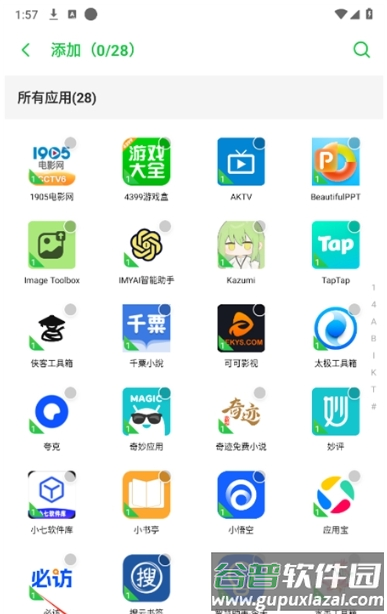 冰心国际3.6框架最新版下载截图1