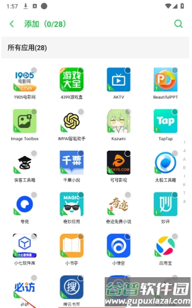 冰心国际3.6框架最新版下载截图4