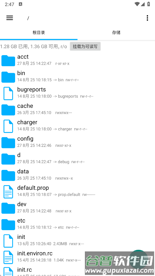 re管理器官方版下载(RE文件管理器)截图1