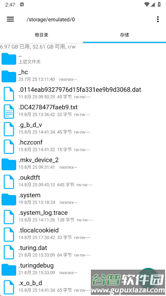 re管理器官方版下载(RE文件管理器)截图2