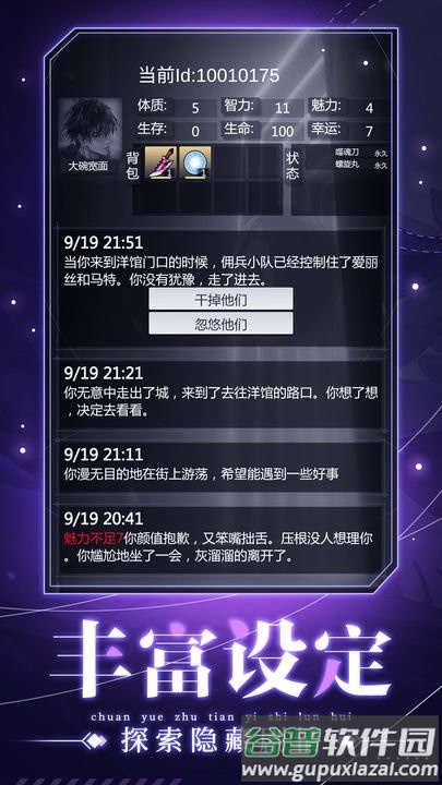 人生重开之我穿越了游戏截图1