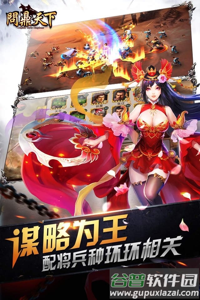 问鼎天下手机游戏截图3