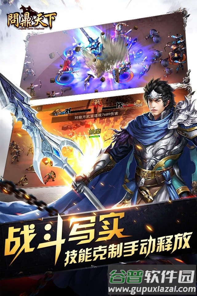 问鼎天下手机游戏截图5