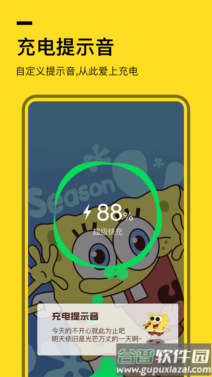 全局透明壁纸软件app下载(羞兔全局壁纸)截图1