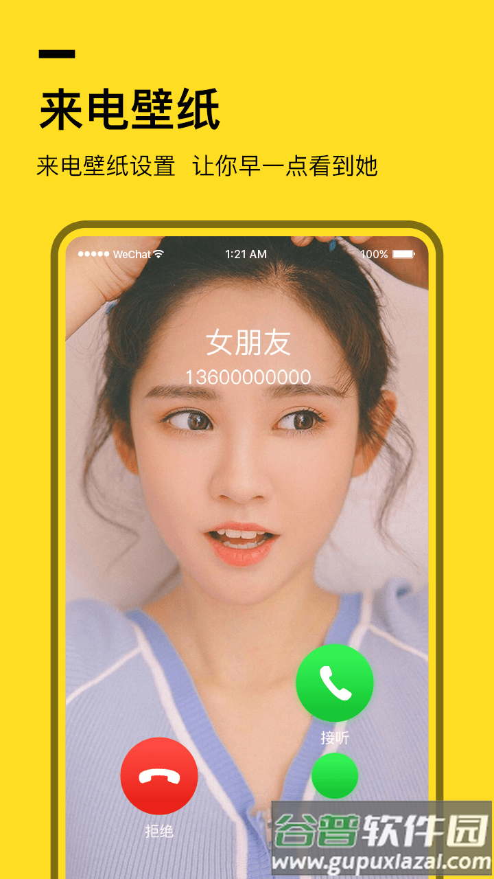 全局透明壁纸软件app下载(羞兔全局壁纸)截图4