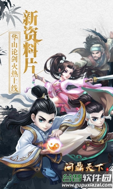 问鼎天下小米版截图1