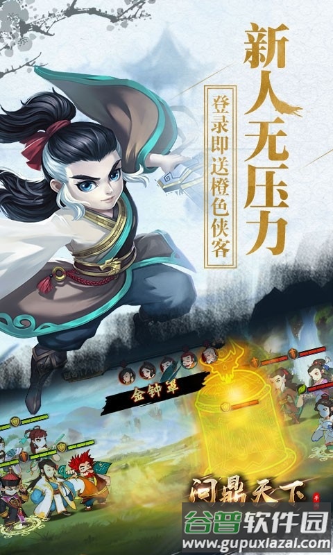 问鼎天下小米版截图3