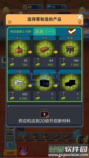 开个木头工厂手游下载截图2