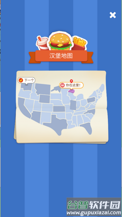 开个汉堡店游戏截图4