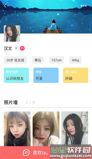 莫名交友app下载 莫名交友app下载