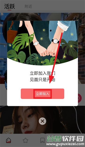 莫名交友app下载 莫名交友app下载