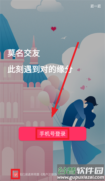 莫名交友app下载 莫名交友app下载