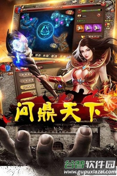 问鼎天下九游版官方手游截图1