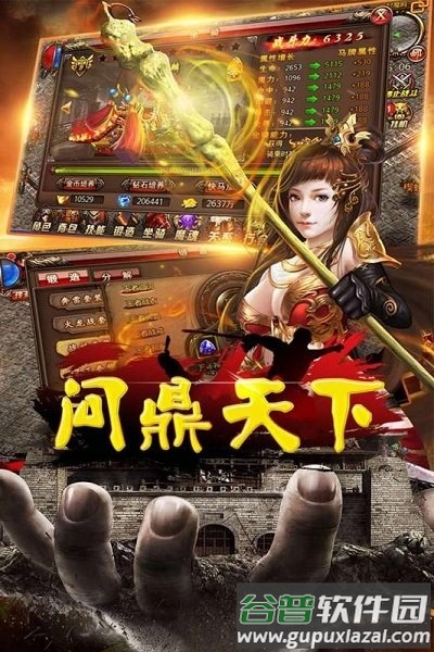 问鼎天下九游版官方手游截图2