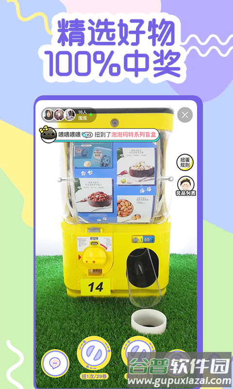 一元抓娃娃app下载截图4