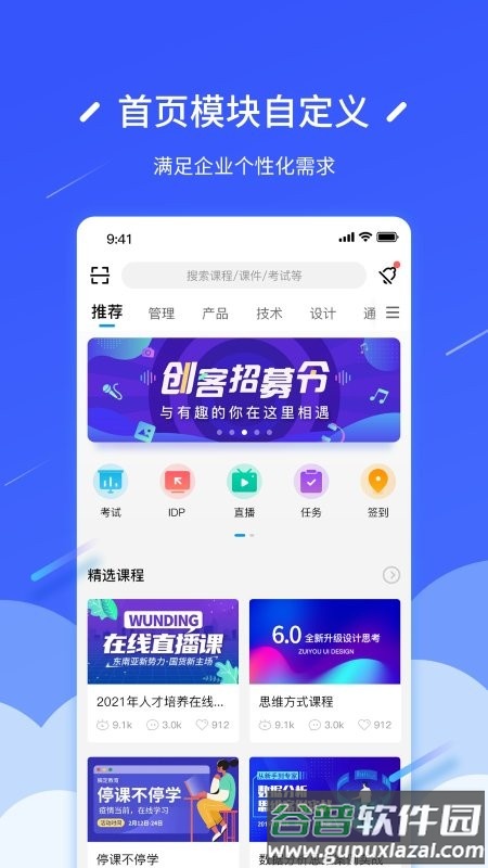 问鼎云学习app截图1