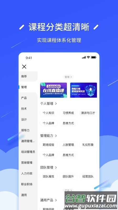 问鼎云学习app截图2