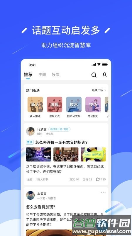 问鼎云学习app截图3