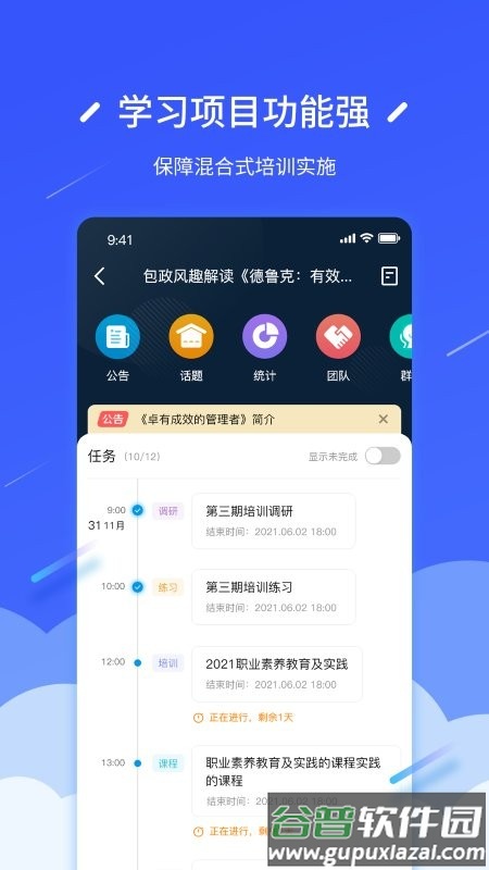 问鼎云学习app截图4