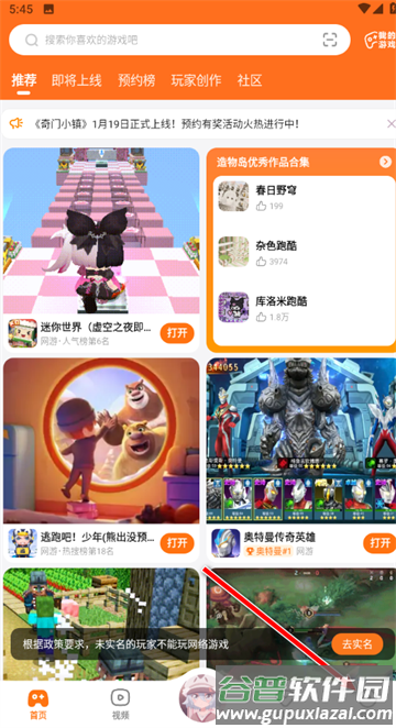 233乐园官方版