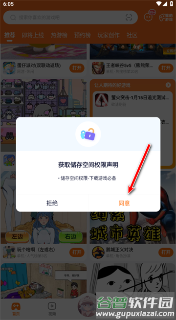 233乐园官方版