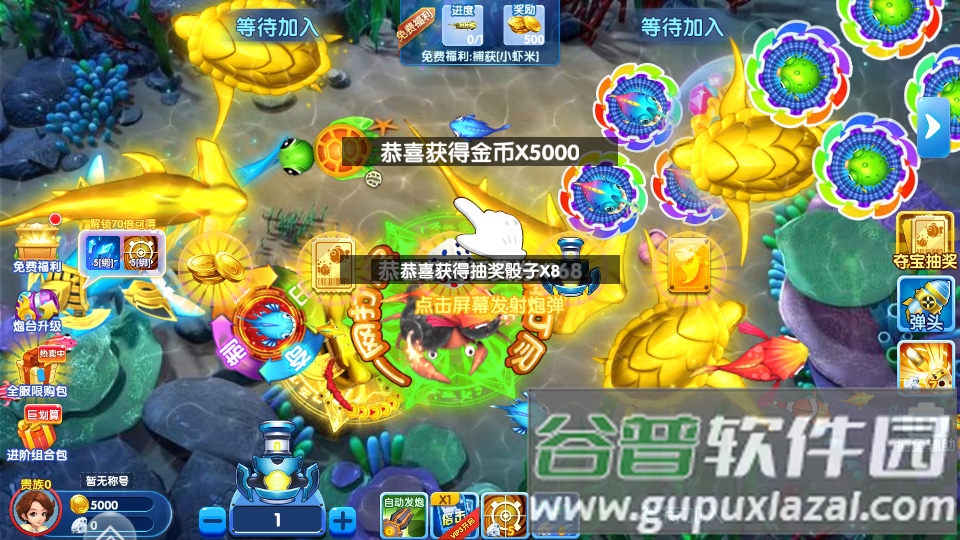 千炮富翁捕鱼游戏最新版