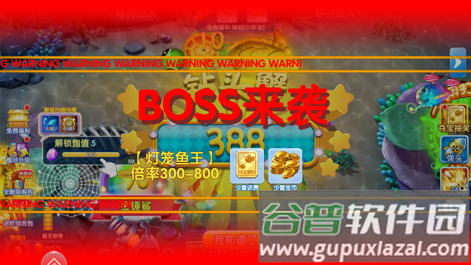 千炮富翁捕鱼游戏最新版截图1