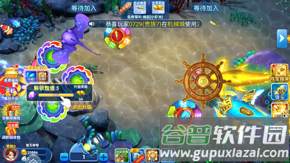 千炮富翁捕鱼游戏最新版截图2