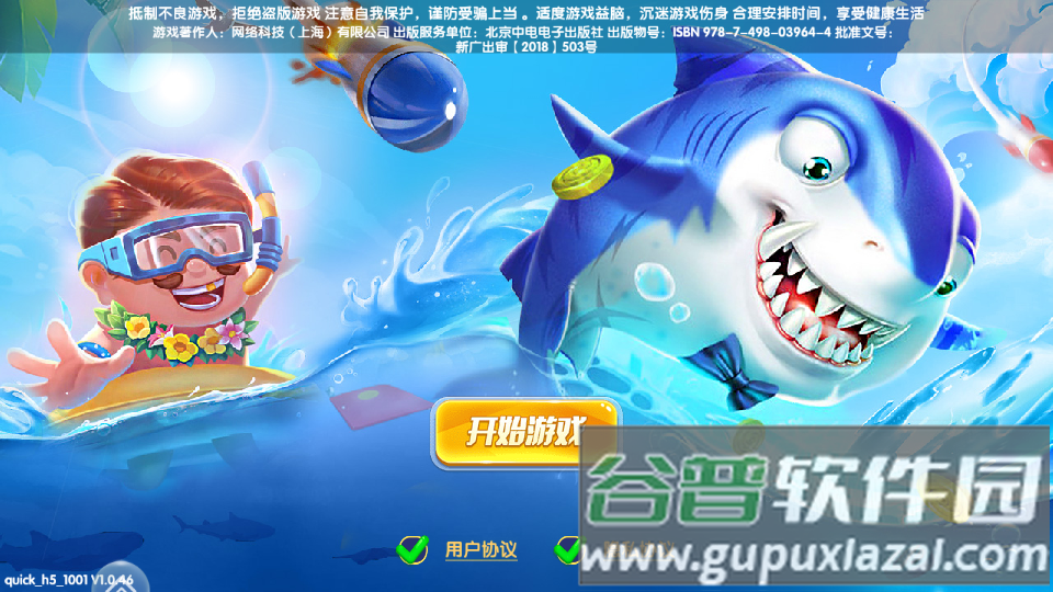千炮富翁捕鱼游戏最新版截图5