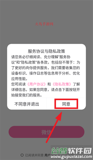 mimu app