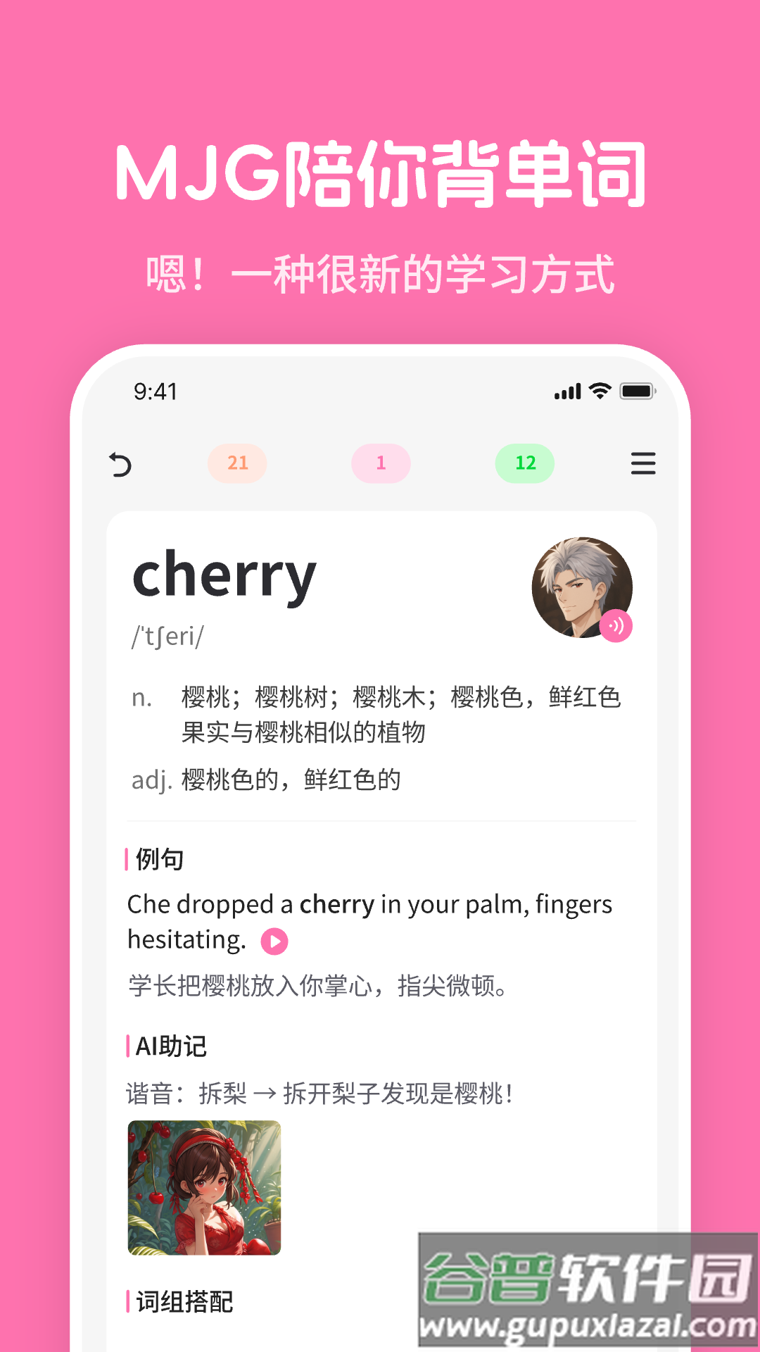 mimu app截图1