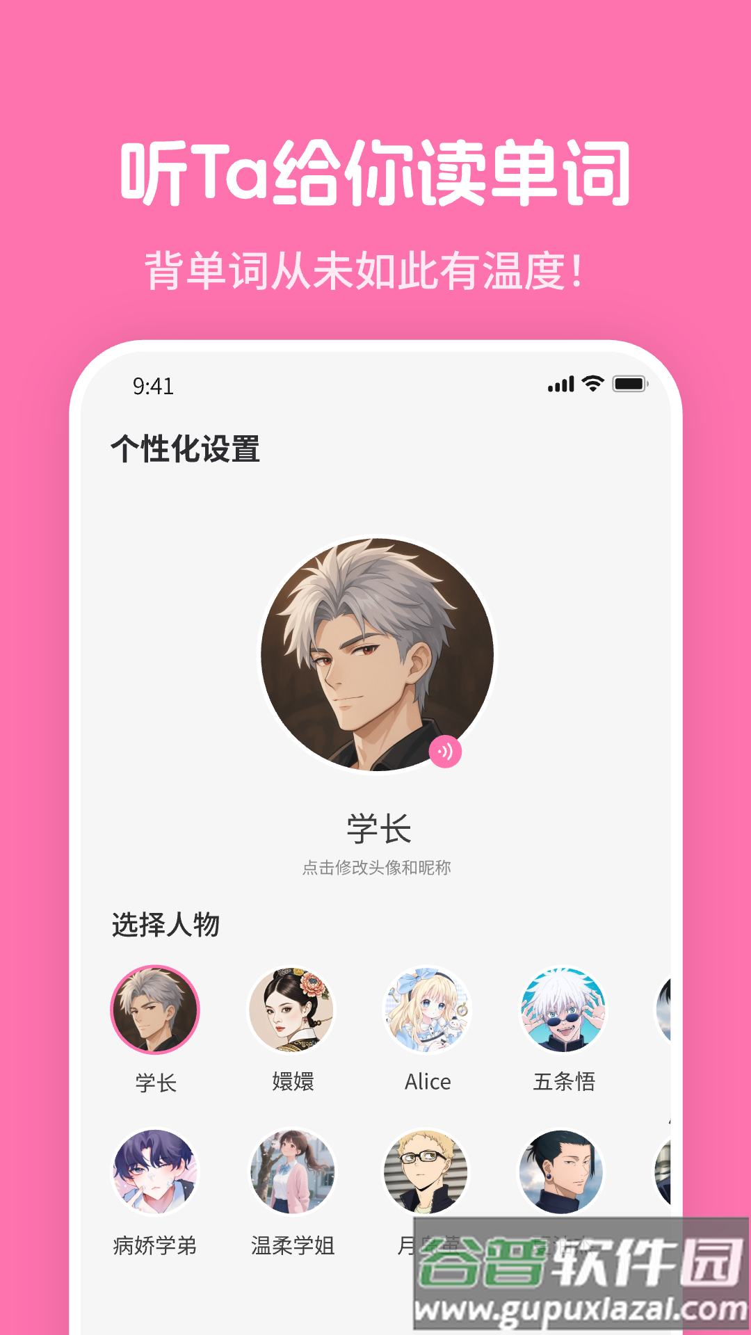 mimu app截图2