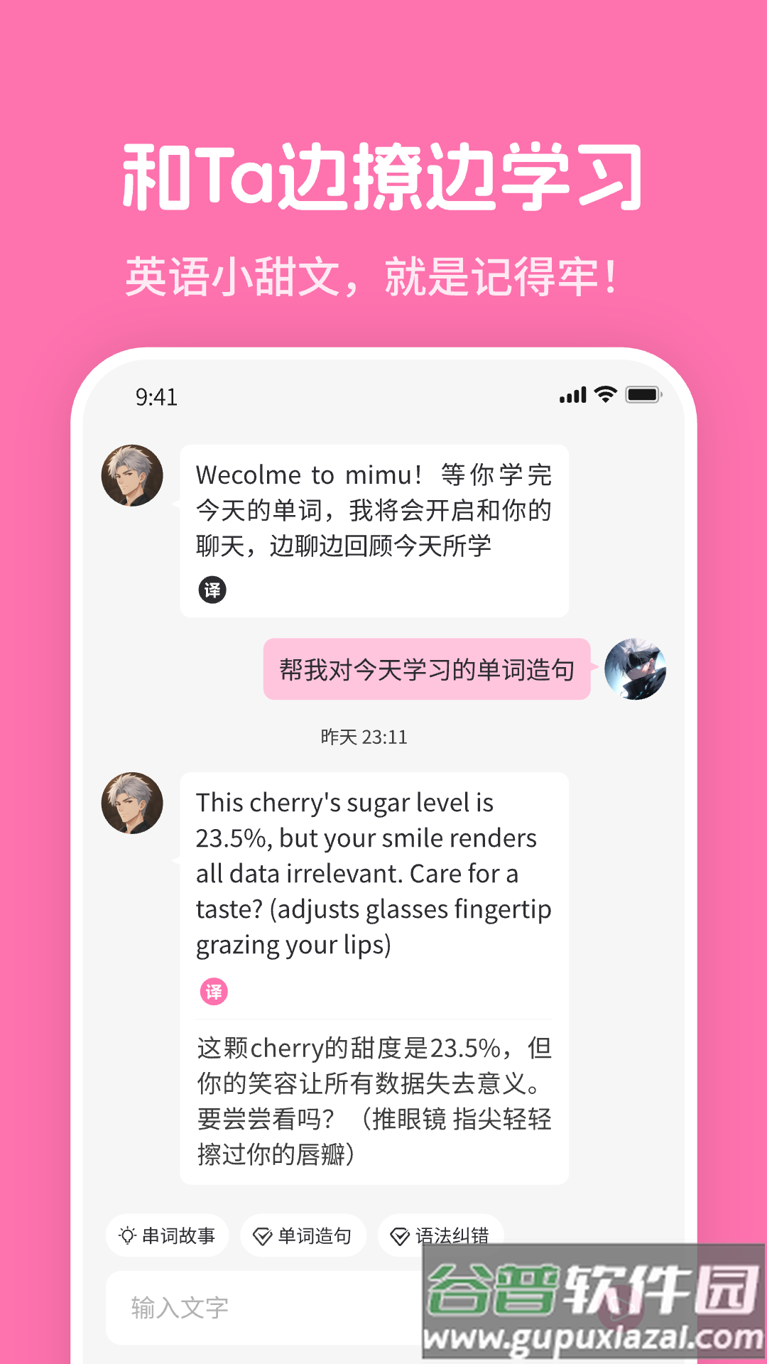 mimu app截图3