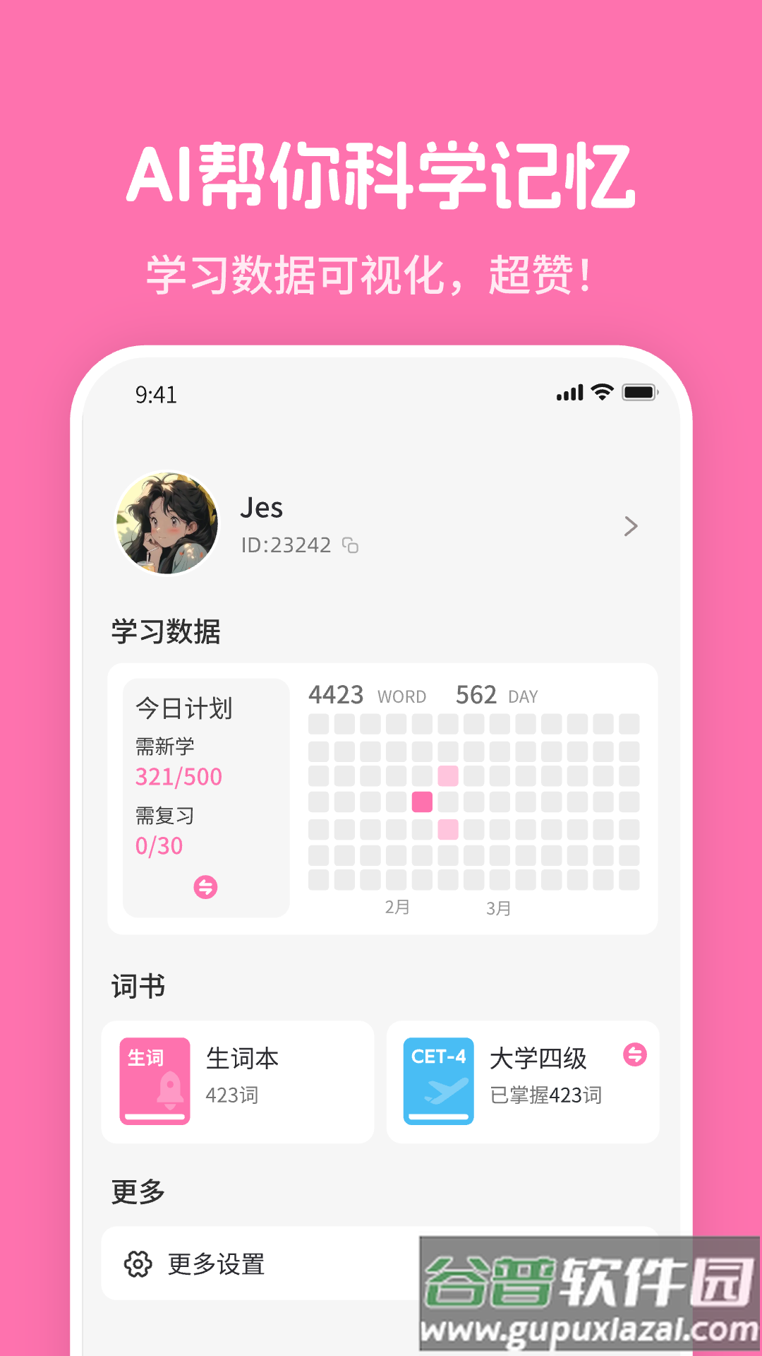mimu app截图4