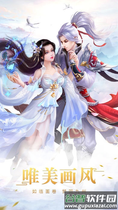 问鼎三界游戏(暂未上线)截图1