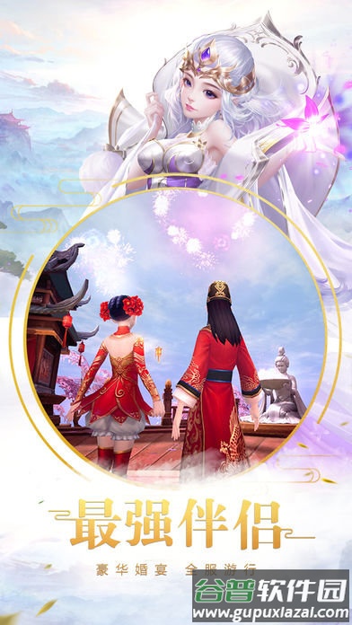 问鼎三界游戏(暂未上线)截图4