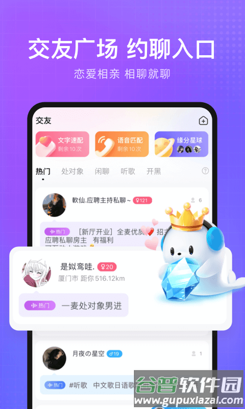 轻语语音下载安装截图2