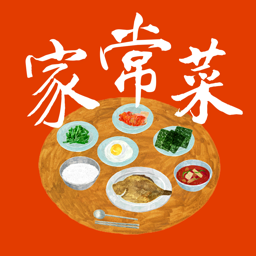 家常菜做法大全appv6.4.7