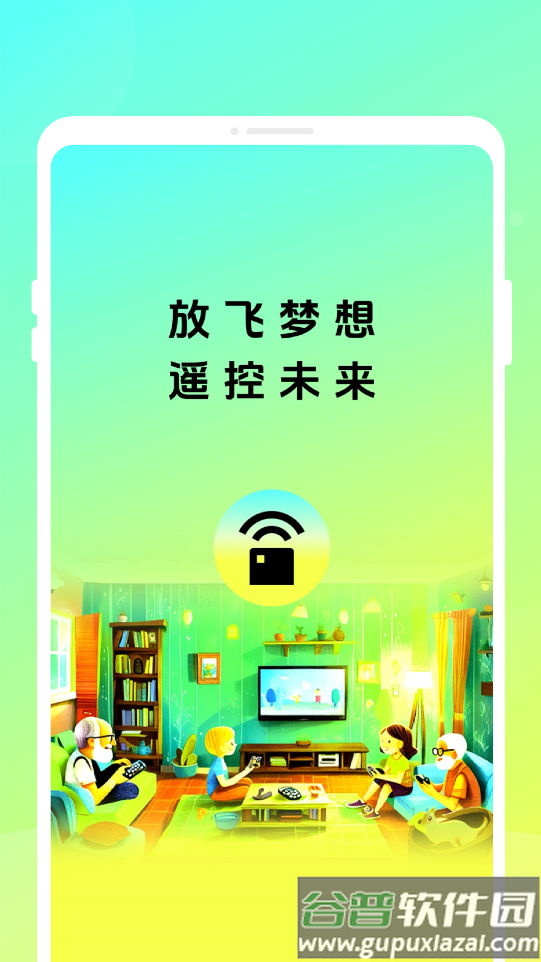 极家万能遥控器官方版截图4